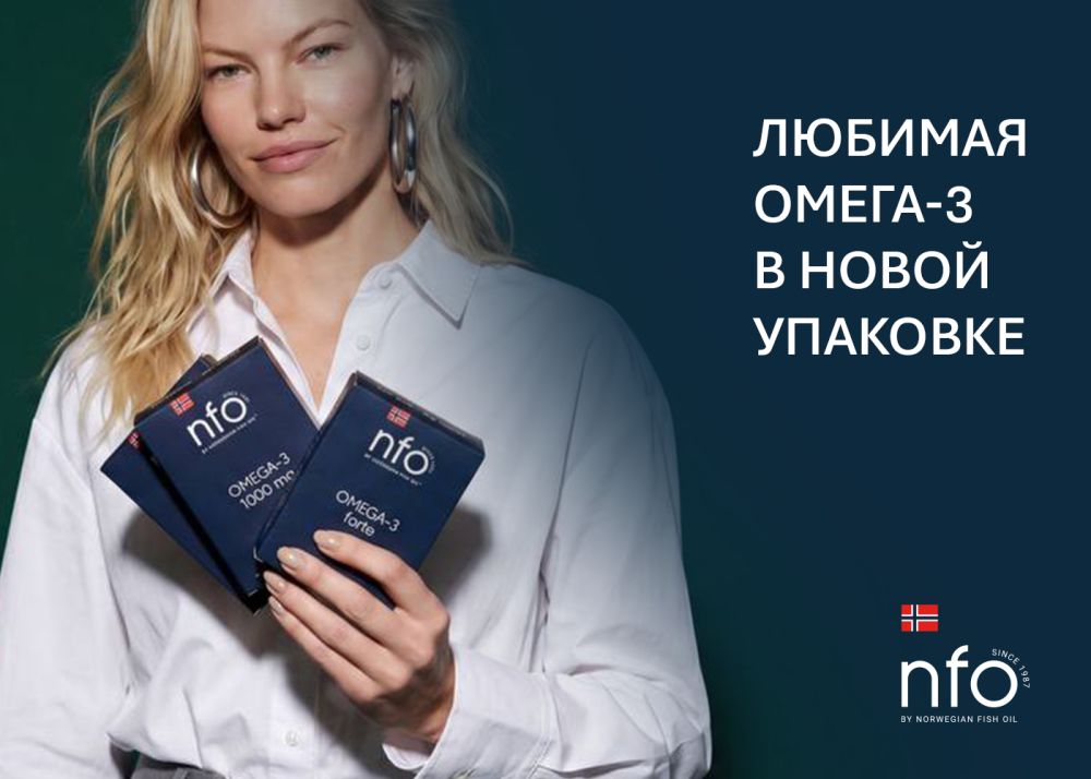 Новый формат — для новых сценариев жизни: Омега-3 Форте и Омега-3 1000 в блистерах
